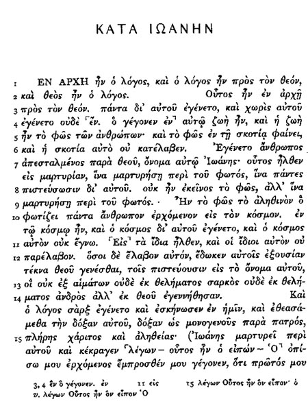 The opening page of the Gospel of John in the Koine Greek